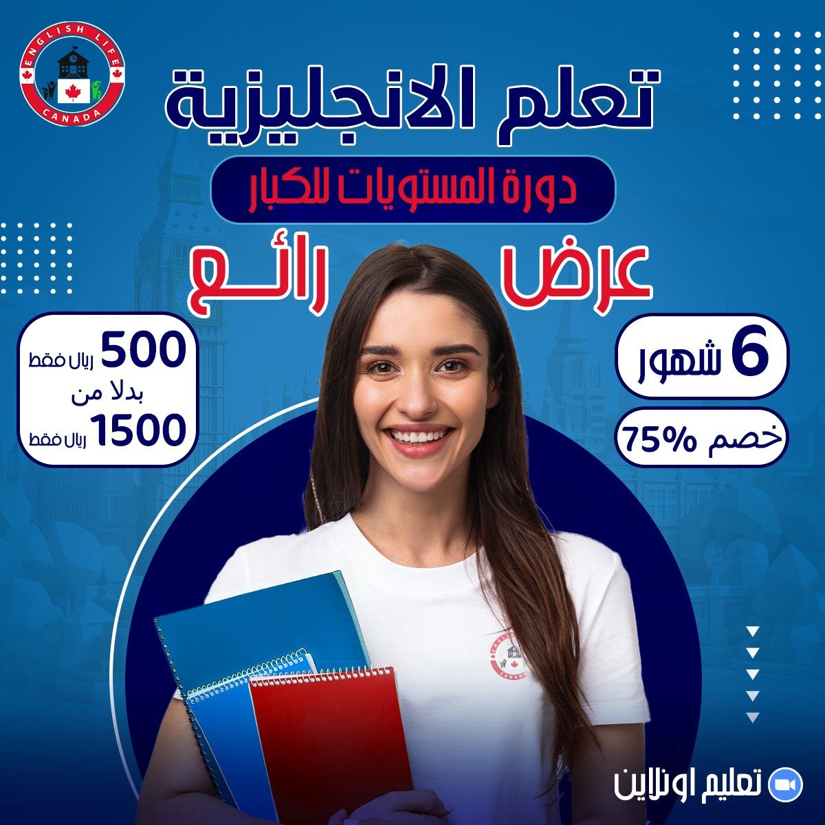 Adults English 6 months for 500 SAR