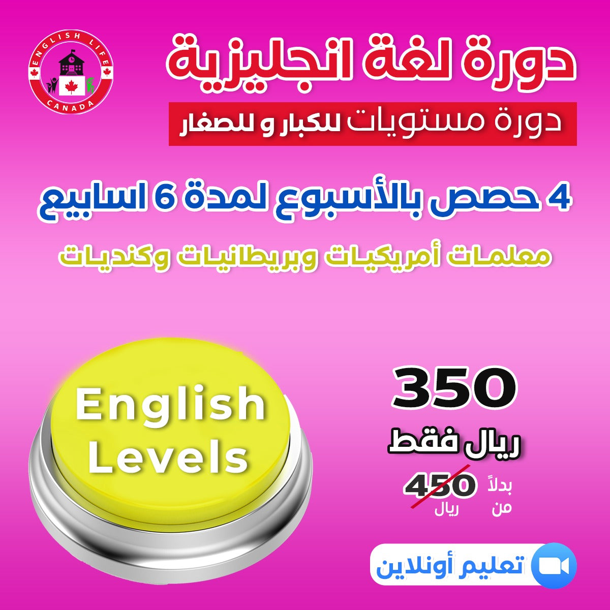 English Levels - Adults & Children - 4 classes per week for 6 weeks